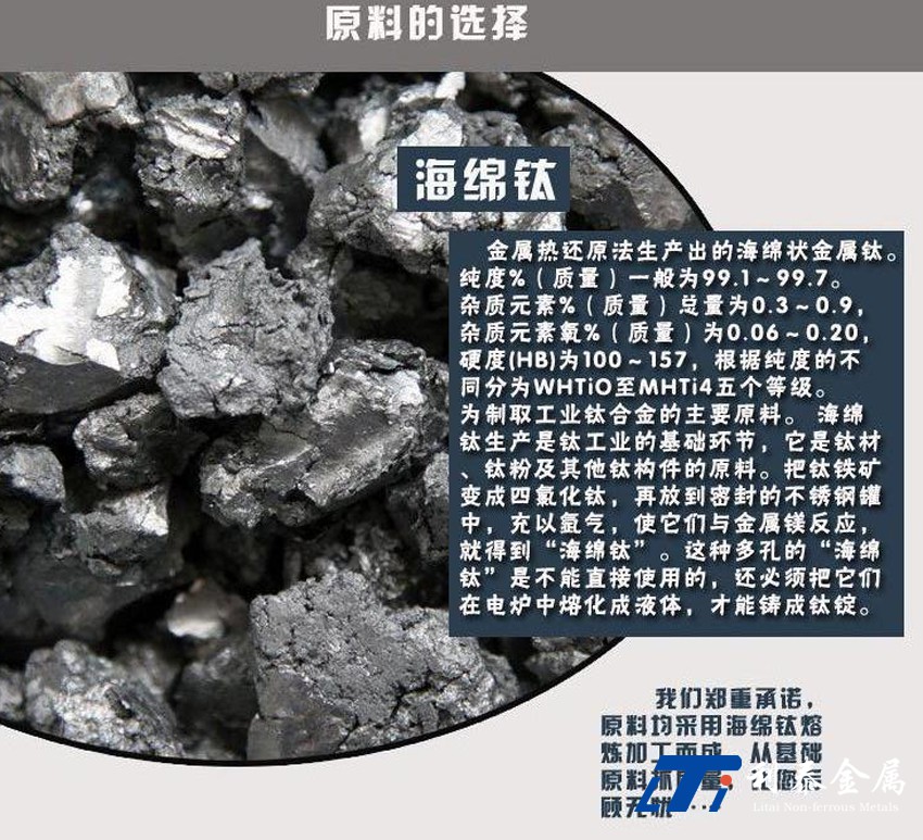 鈦錠、鈦合金錠、鋯/鎳錠